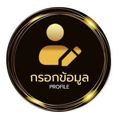 จัดการบัญชี เบอร์รับ sms ฟรี